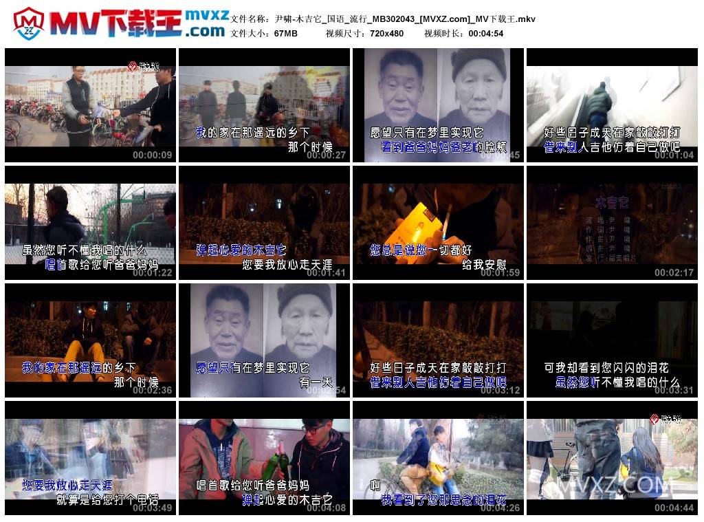 尹啸-木吉它_国语_流行_MB302043